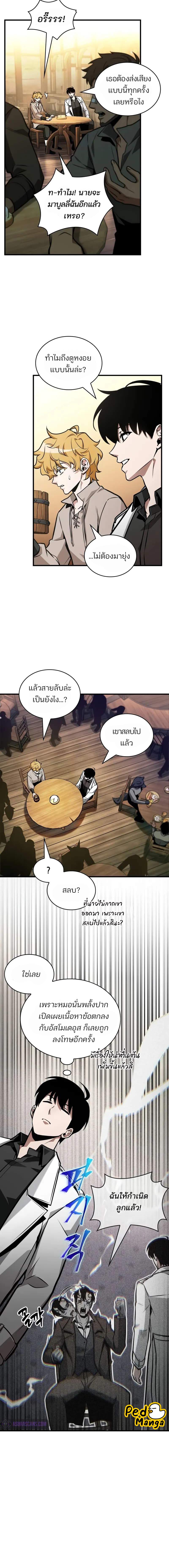 อ่านมังงะ Omniscient Reader ตอนที่ 236/0_1.jpg