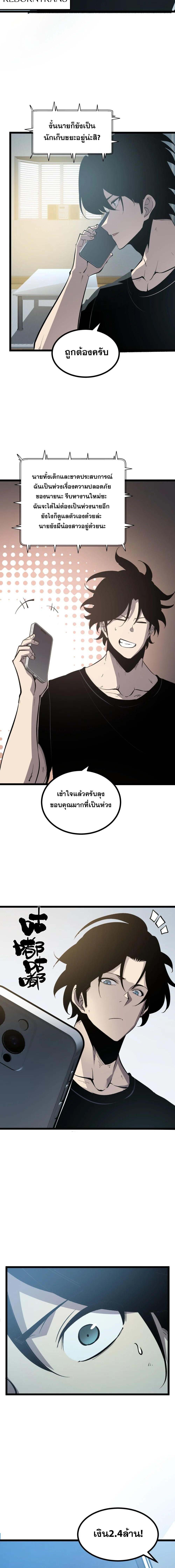 อ่านมังงะ I Became The King by Scavenging ตอนที่ 34/0_1.jpg