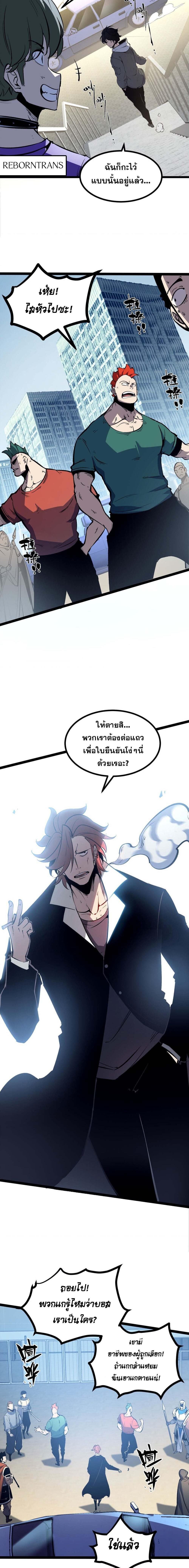 อ่านมังงะ I Became The King by Scavenging ตอนที่ 35/0_1.jpg