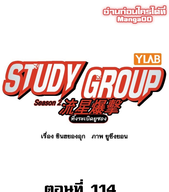 อ่านมังงะ Study Group ตอนที่ 233/0.jpg