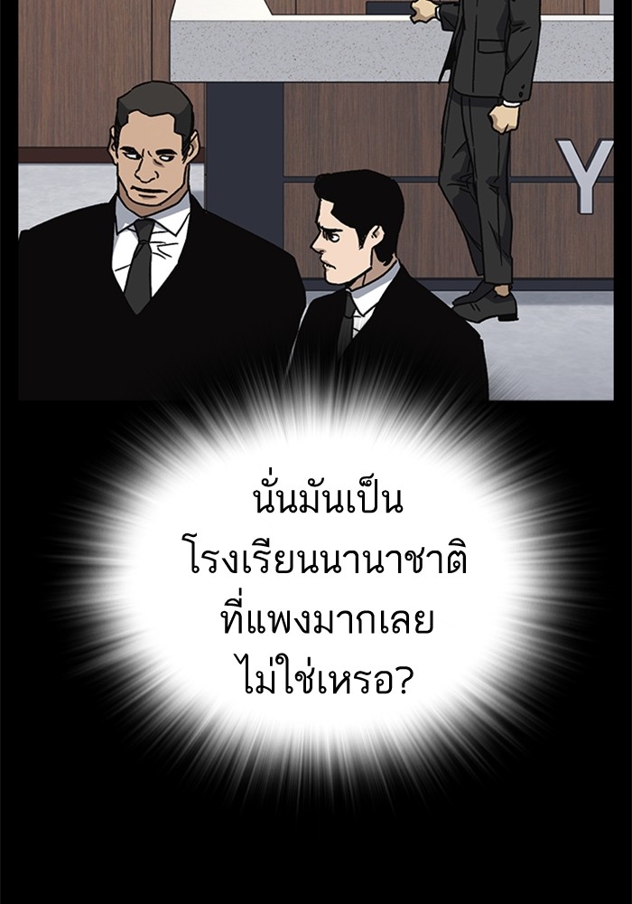 อ่านมังงะ Study Group ตอนที่ 233/100.jpg