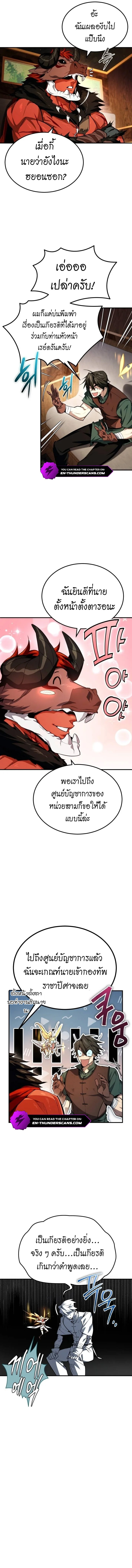 อ่านมังงะ There’s No Such Thing as a Bad Hero in the World ตอนที่ 3/10.jpg