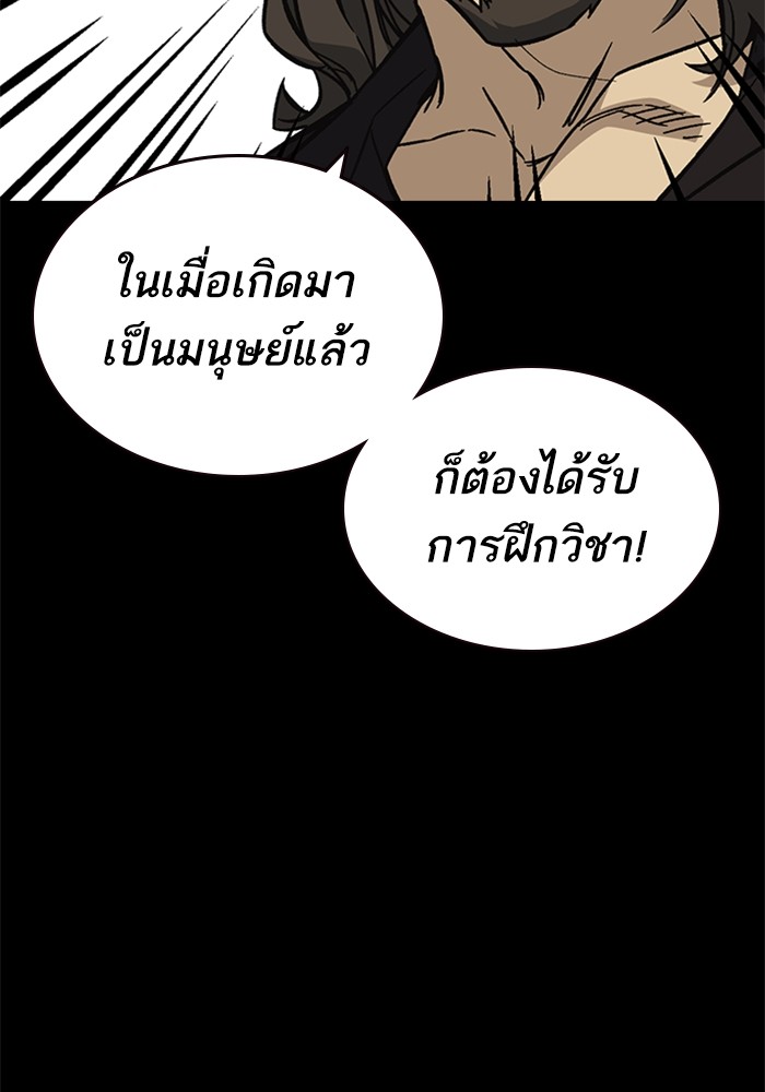 อ่านมังงะ Study Group ตอนที่ 230/100.jpg