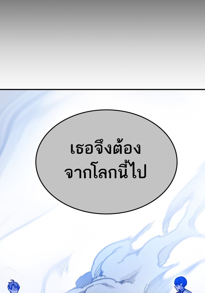 อ่านมังงะ Study Group ตอนที่ 237/101.jpg