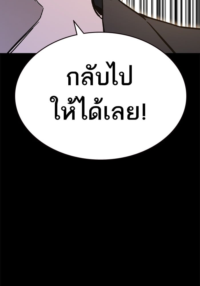 อ่านมังงะ Study Group ตอนที่ 238/101.jpg