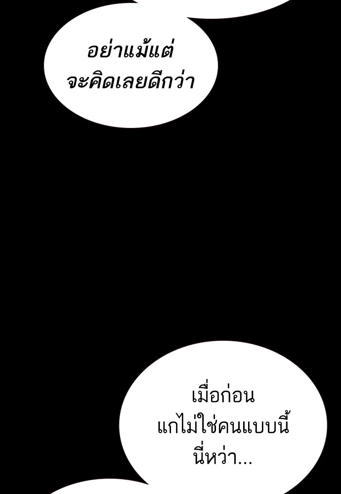 อ่านมังงะ Study Group ตอนที่ 232/103.jpg