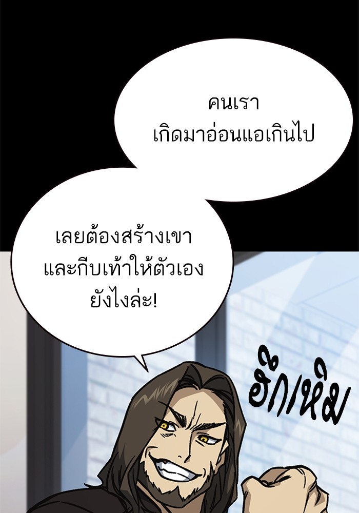 อ่านมังงะ Study Group ตอนที่ 230/103.jpg