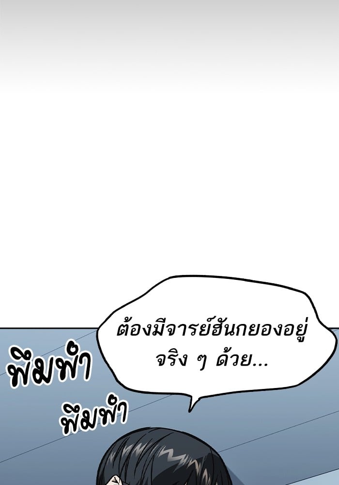 อ่านมังงะ Study Group ตอนที่ 238/104.jpg