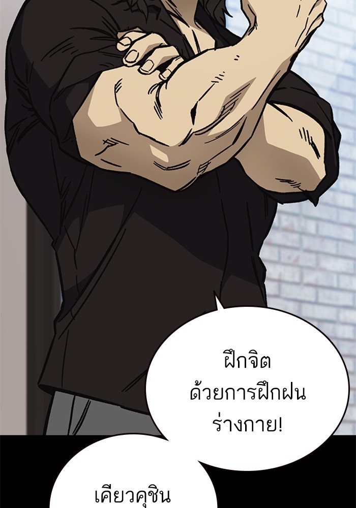 อ่านมังงะ Study Group ตอนที่ 230/104.jpg