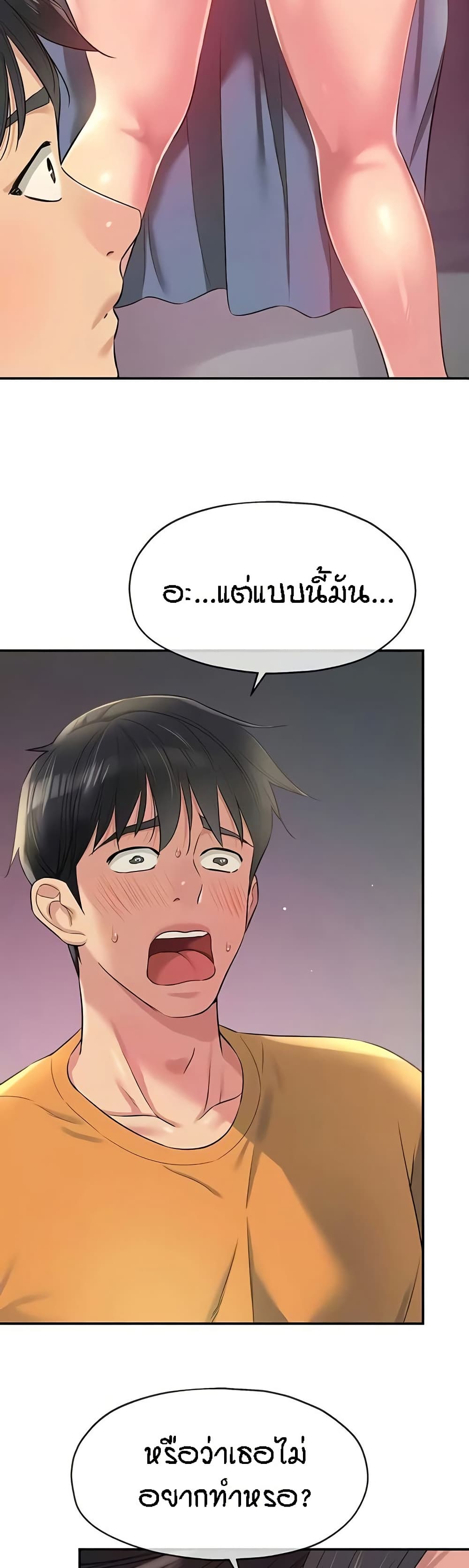 อ่านมังงะ Glory Hole ตอนที่ 85/10.jpg