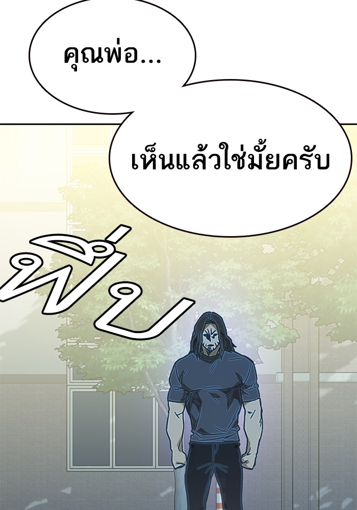 อ่านมังงะ Study Group ตอนที่ 231/106.jpg