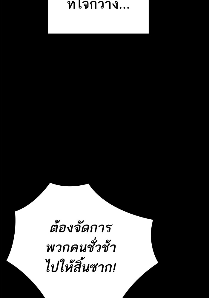 อ่านมังงะ Study Group ตอนที่ 230/107.jpg