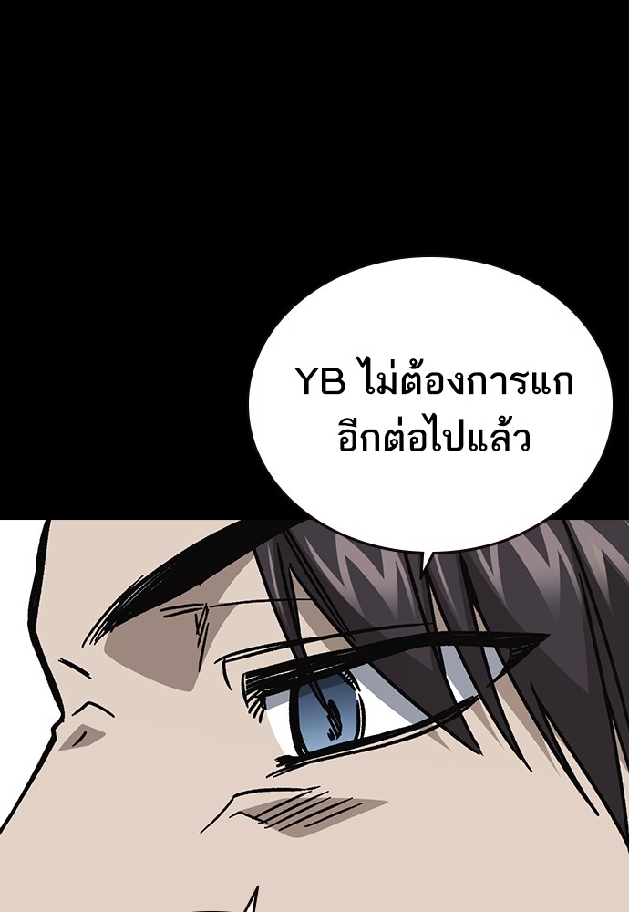 อ่านมังงะ Study Group ตอนที่ 232/107.jpg