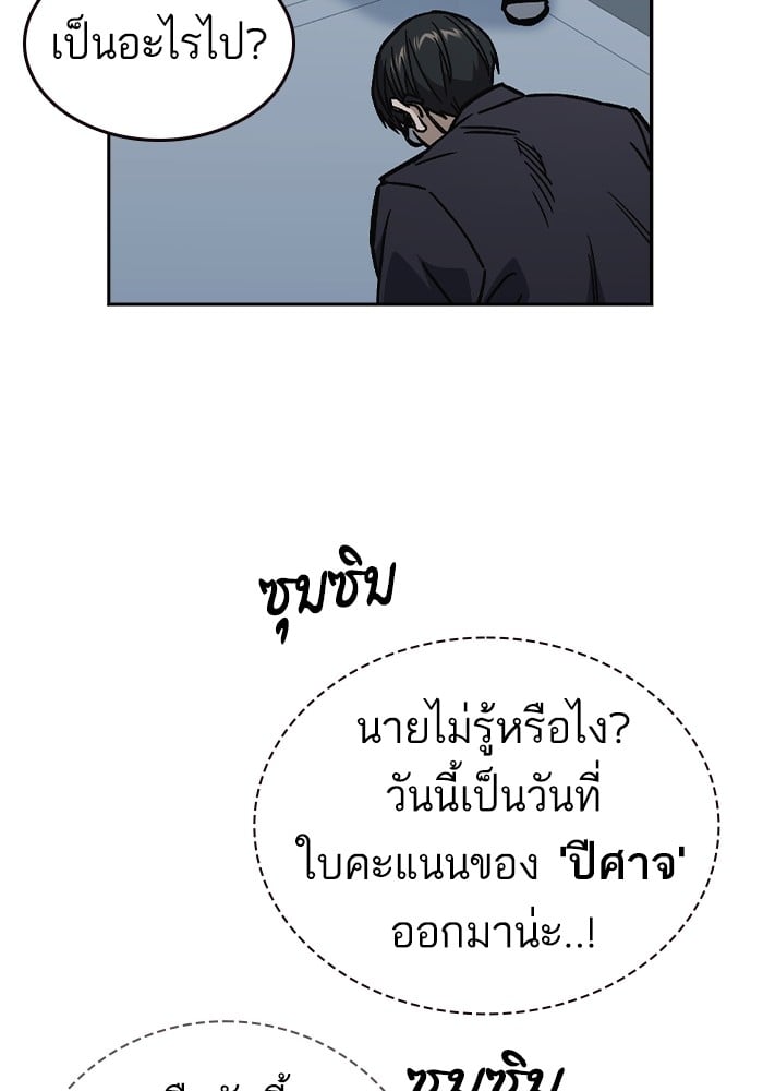 อ่านมังงะ Study Group ตอนที่ 238/107.jpg