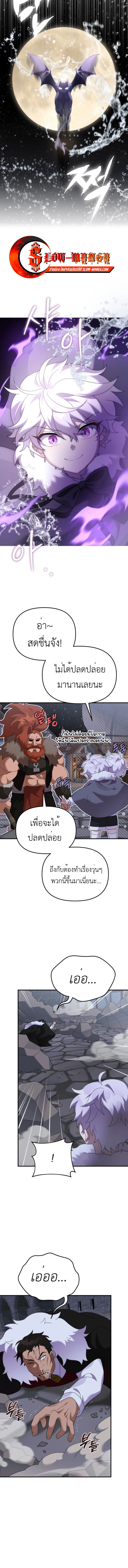 อ่านมังงะ How to Survive as a terminally-ill Dragon ตอนที่ 48/10.jpg