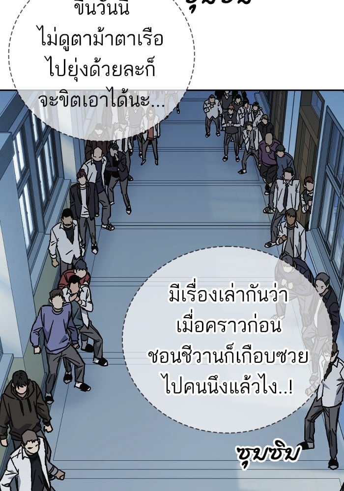 อ่านมังงะ Study Group ตอนที่ 238/108.jpg