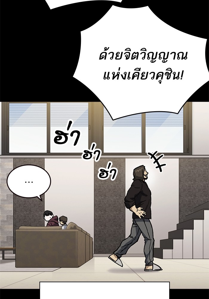 อ่านมังงะ Study Group ตอนที่ 230/108.jpg