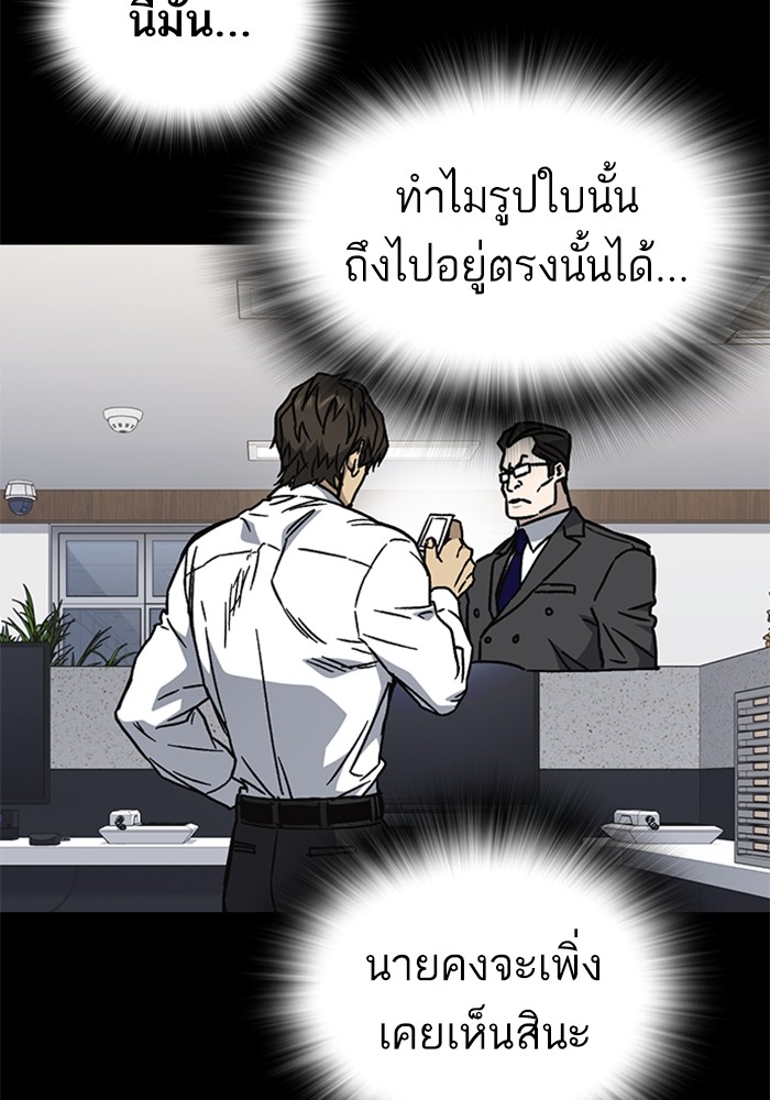 อ่านมังงะ Study Group ตอนที่ 233/108.jpg