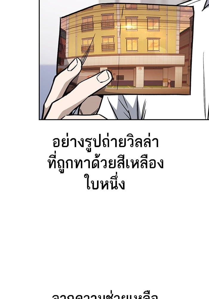 อ่านมังงะ Study Group ตอนที่ 237/108.jpg