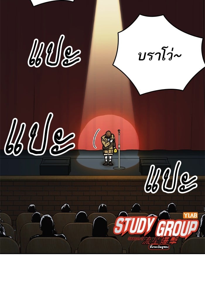 อ่านมังงะ Study Group ตอนที่ 235/10.jpg