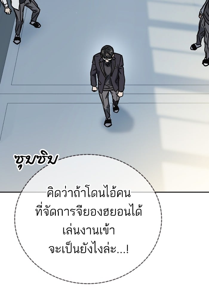 อ่านมังงะ Study Group ตอนที่ 238/109.jpg