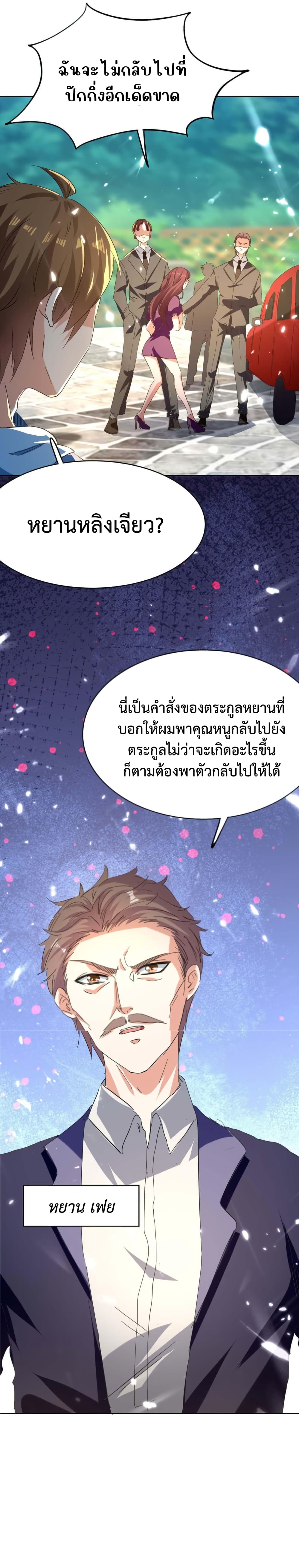 อ่านมังงะ Divine Perspective ตอนที่ 162/10.jpg