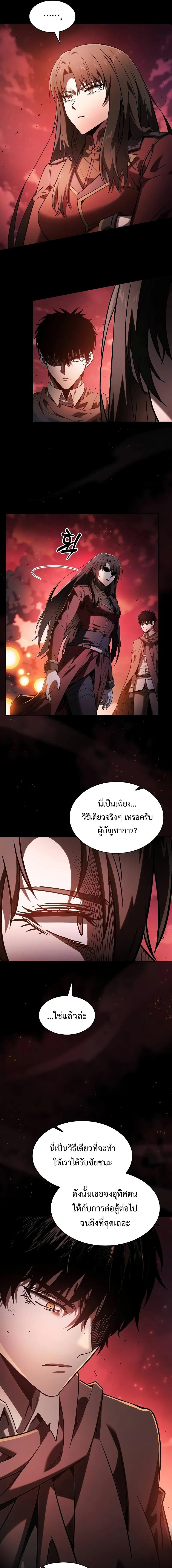 อ่านมังงะ Academy Genius Swordsman ตอนที่ 74/10_0.jpg