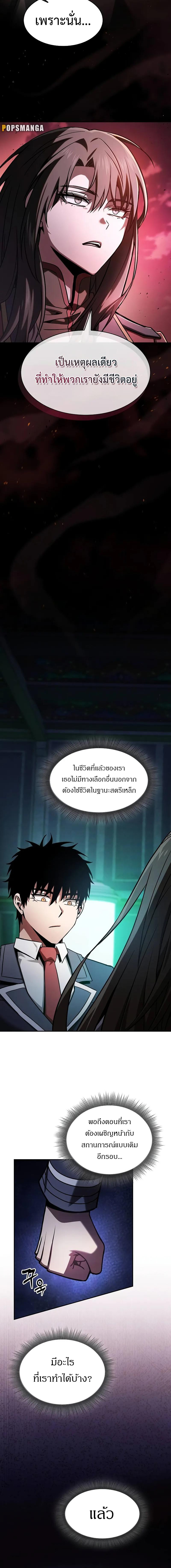 อ่านมังงะ Academy Genius Swordsman ตอนที่ 74/10_1.jpg