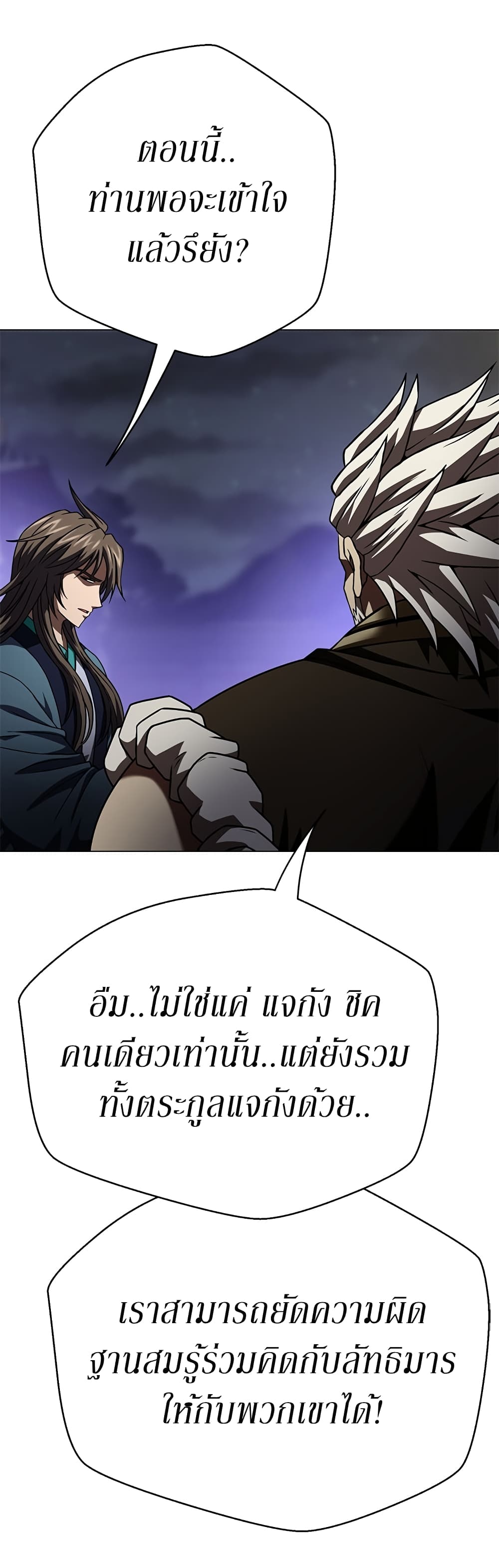 อ่านมังงะ Invincible Territory ตอนที่ 8/10.jpg