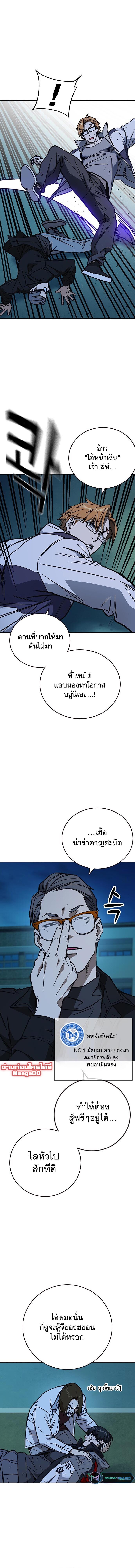 อ่านมังงะ Study Group ตอนที่ 228/10.jpg