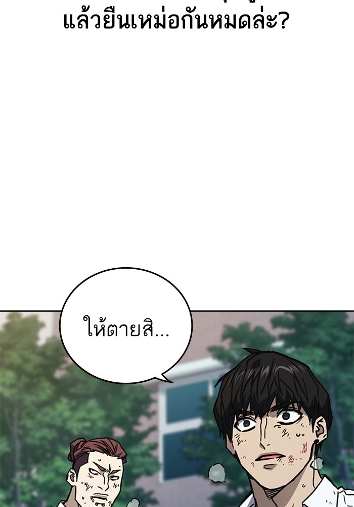 อ่านมังงะ Study Group ตอนที่ 233/10.jpg