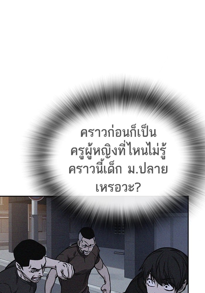 อ่านมังงะ Study Group ตอนที่ 237/110.jpg