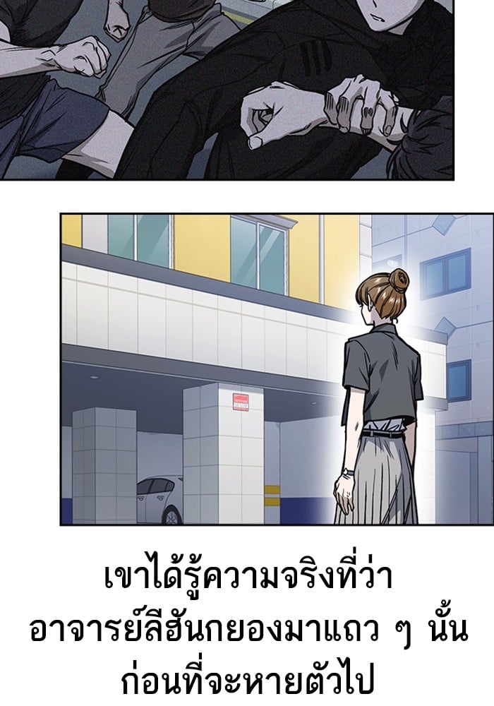 อ่านมังงะ Study Group ตอนที่ 237/111.jpg