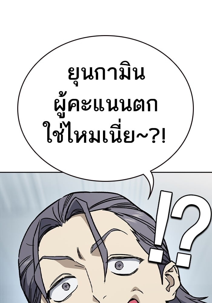 อ่านมังงะ Study Group ตอนที่ 238/111.jpg