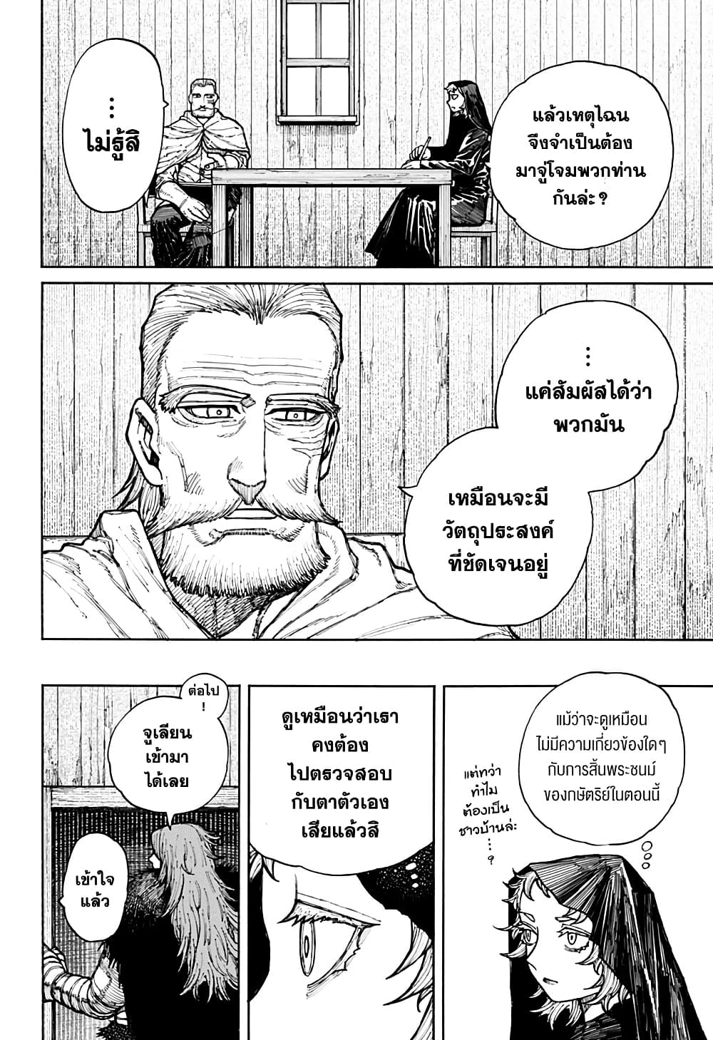 อ่านมังงะ Centuria ตอนที่ 12/11.jpg