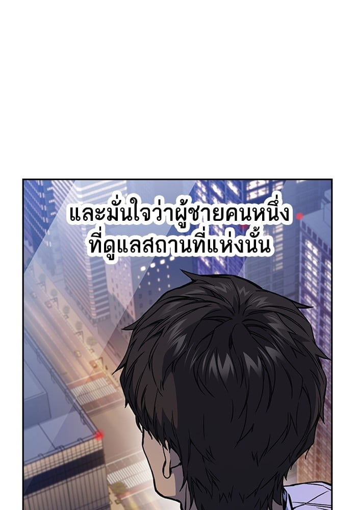 อ่านมังงะ Study Group ตอนที่ 237/112.jpg