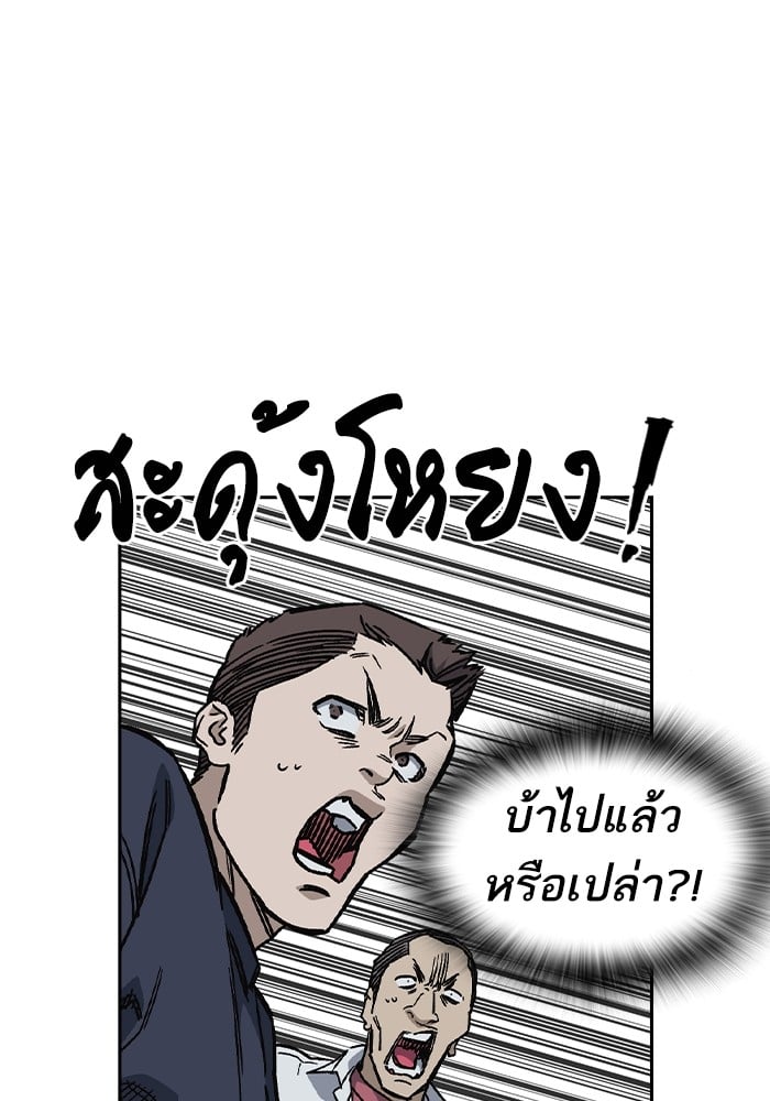 อ่านมังงะ Study Group ตอนที่ 238/113.jpg