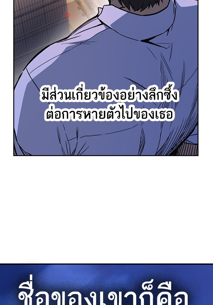 อ่านมังงะ Study Group ตอนที่ 237/113.jpg