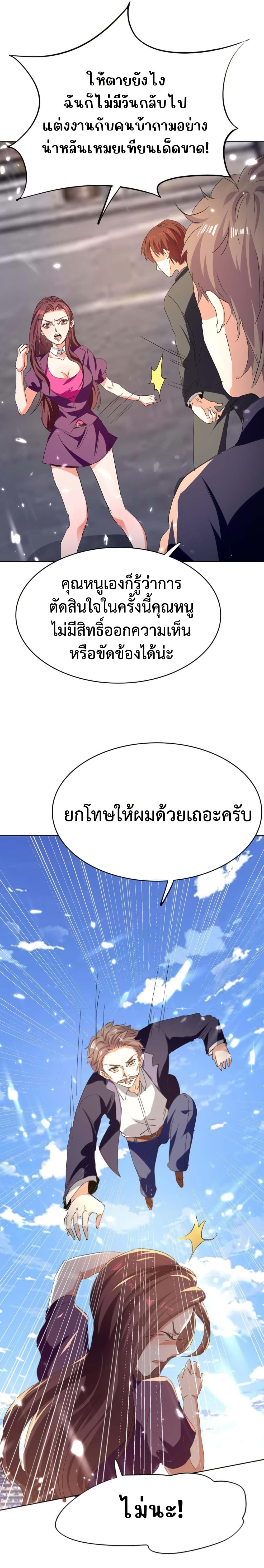 อ่านมังงะ Divine Perspective ตอนที่ 162/11.jpg