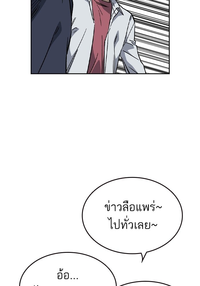 อ่านมังงะ Study Group ตอนที่ 238/114.jpg