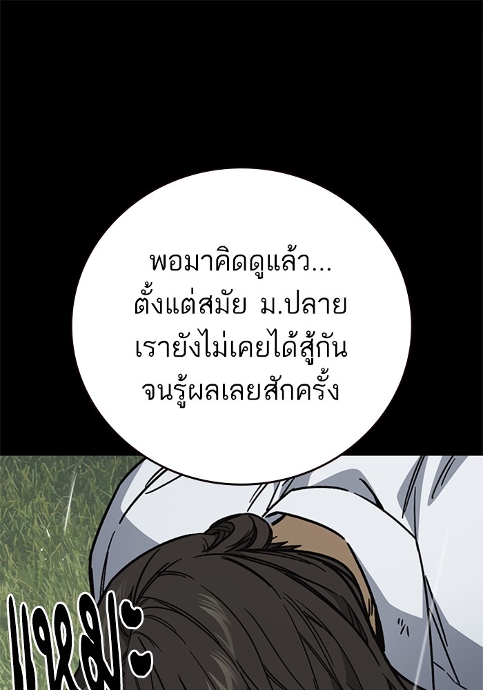 อ่านมังงะ Study Group ตอนที่ 232/115.jpg