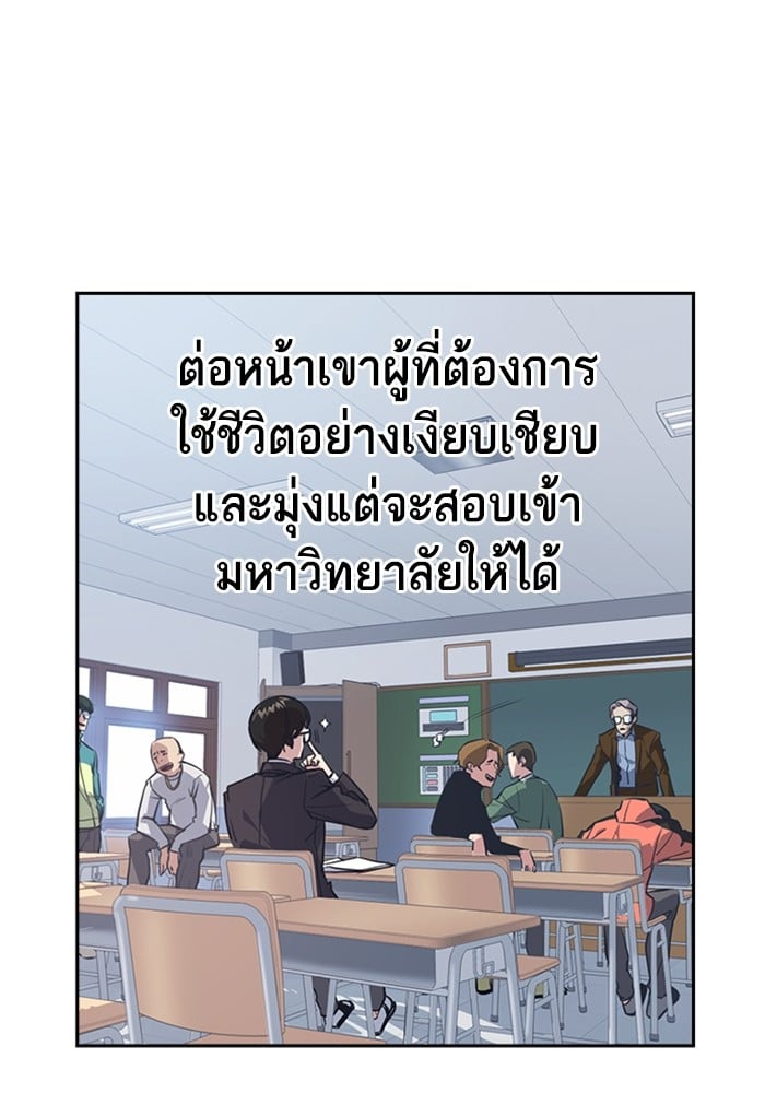 อ่านมังงะ Study Group ตอนที่ 237/11.jpg