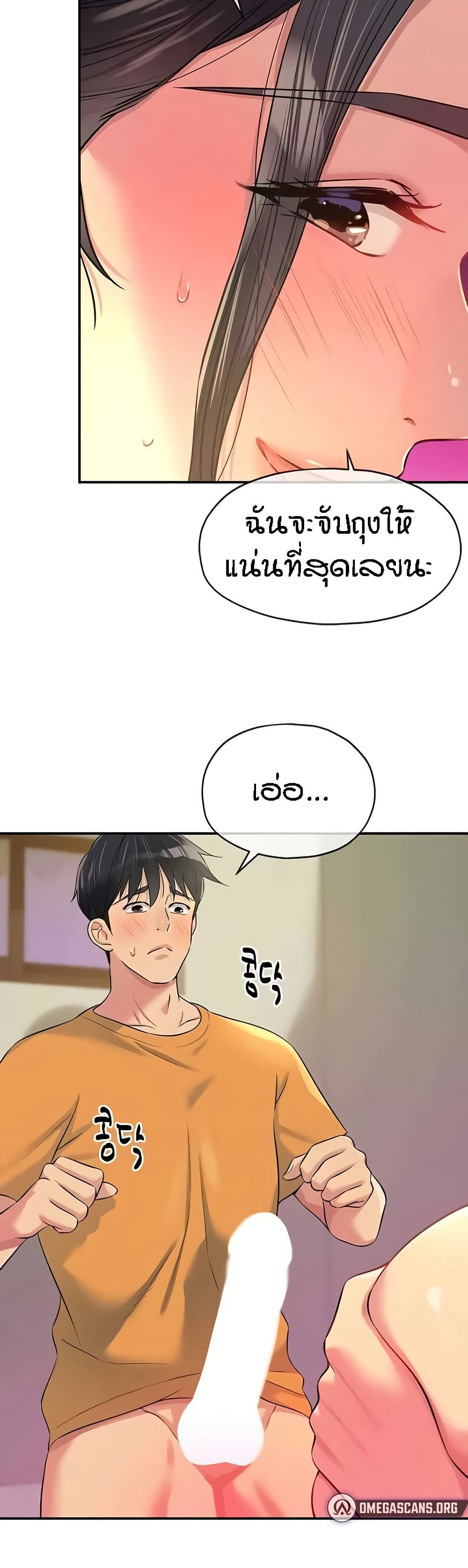 อ่านมังงะ Glory Hole ตอนที่ 85/11.jpg