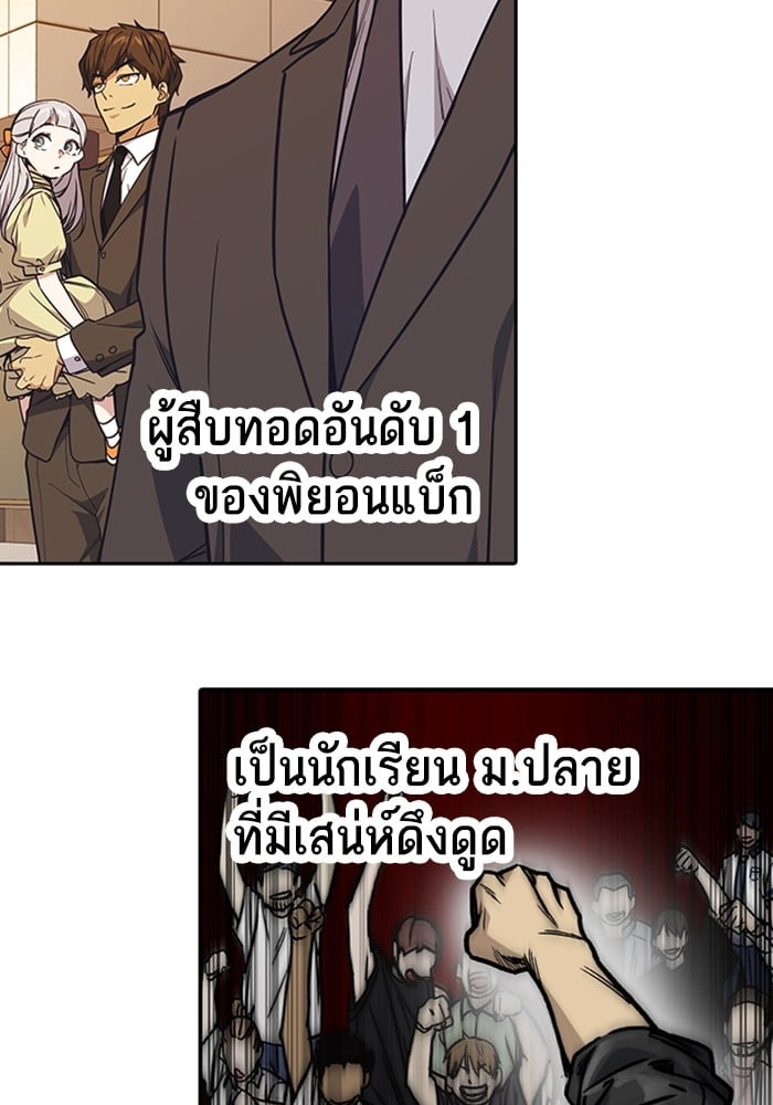 อ่านมังงะ Study Group ตอนที่ 237/116.jpg