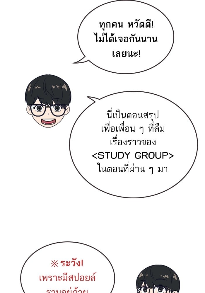 อ่านมังงะ Study Group ตอนที่ 237/1.jpg