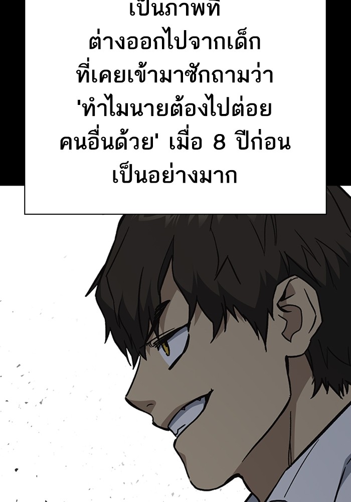 อ่านมังงะ Study Group ตอนที่ 230/116.jpg