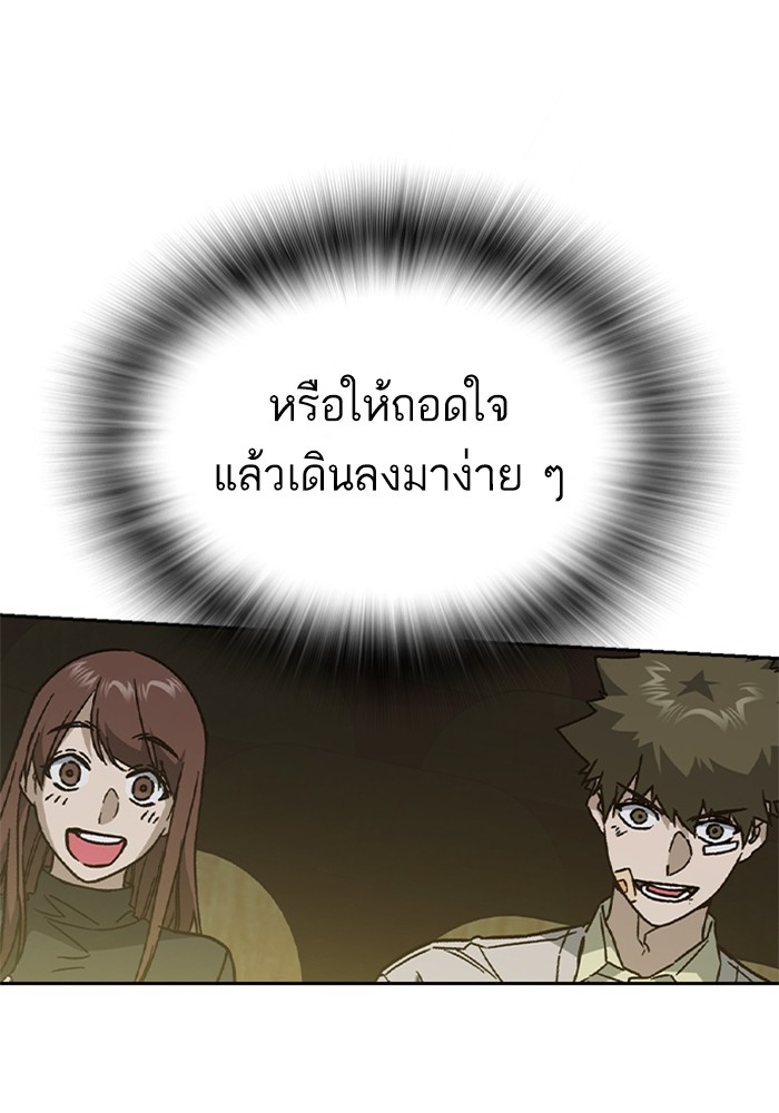 อ่านมังงะ Study Group ตอนที่ 235/116.jpg