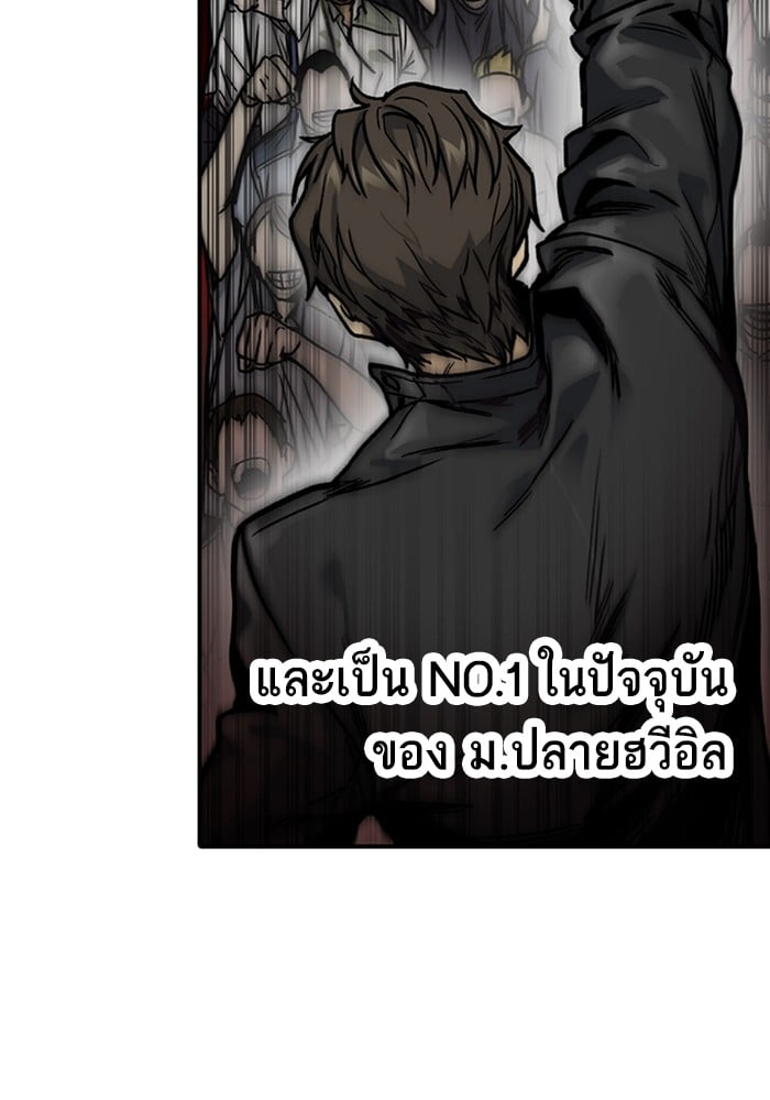 อ่านมังงะ Study Group ตอนที่ 237/117.jpg