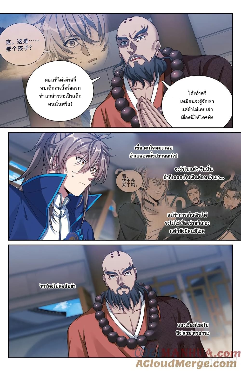 อ่านมังงะ Nightwatcher ตอนที่ 213/11.jpg