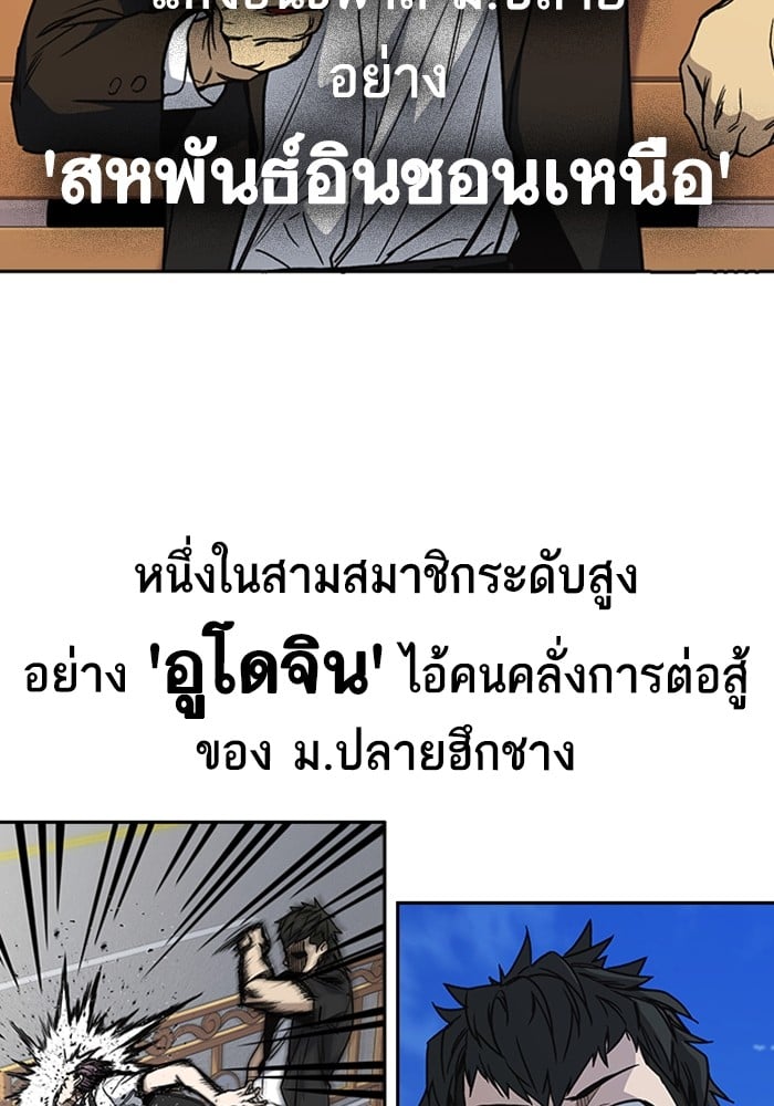 อ่านมังงะ Study Group ตอนที่ 237/119.jpg